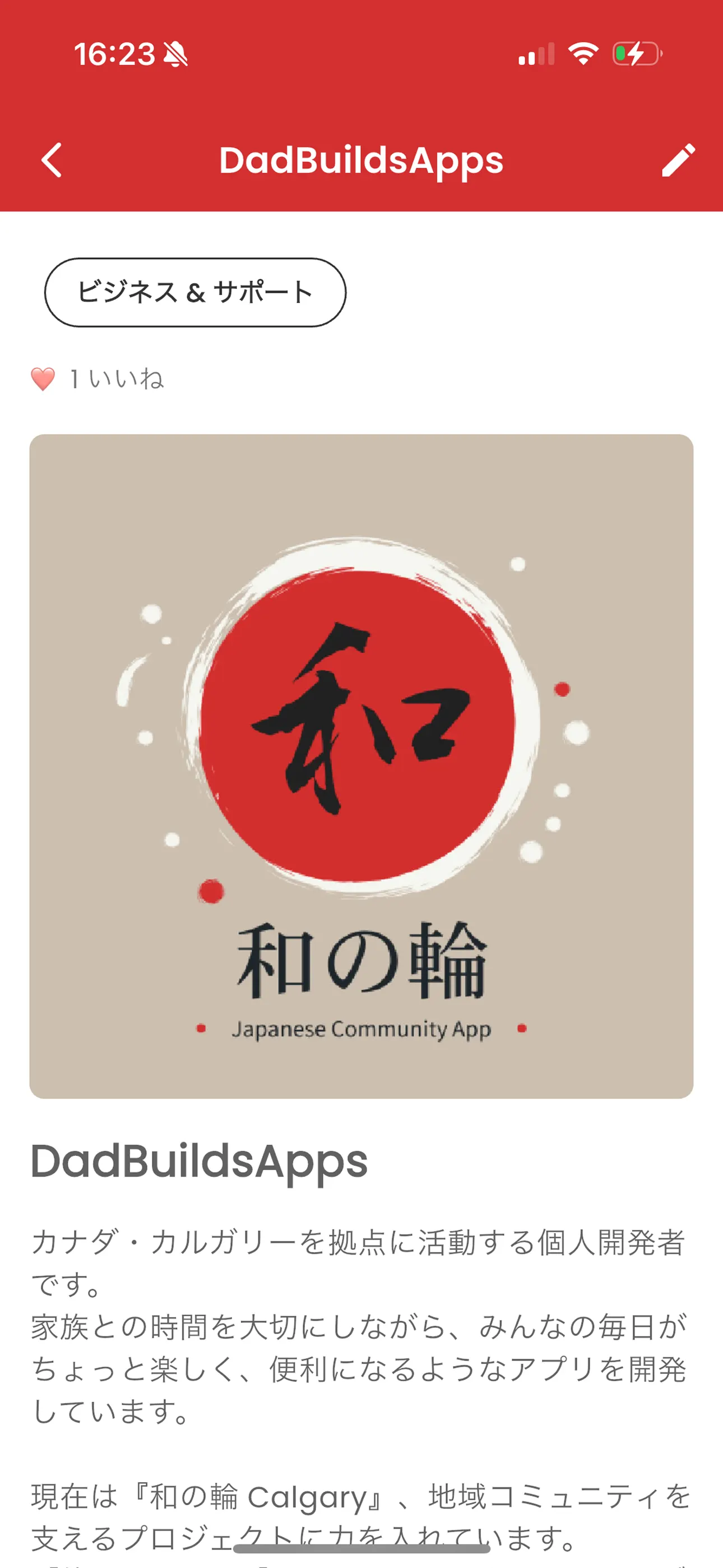 ガイド詳細画面