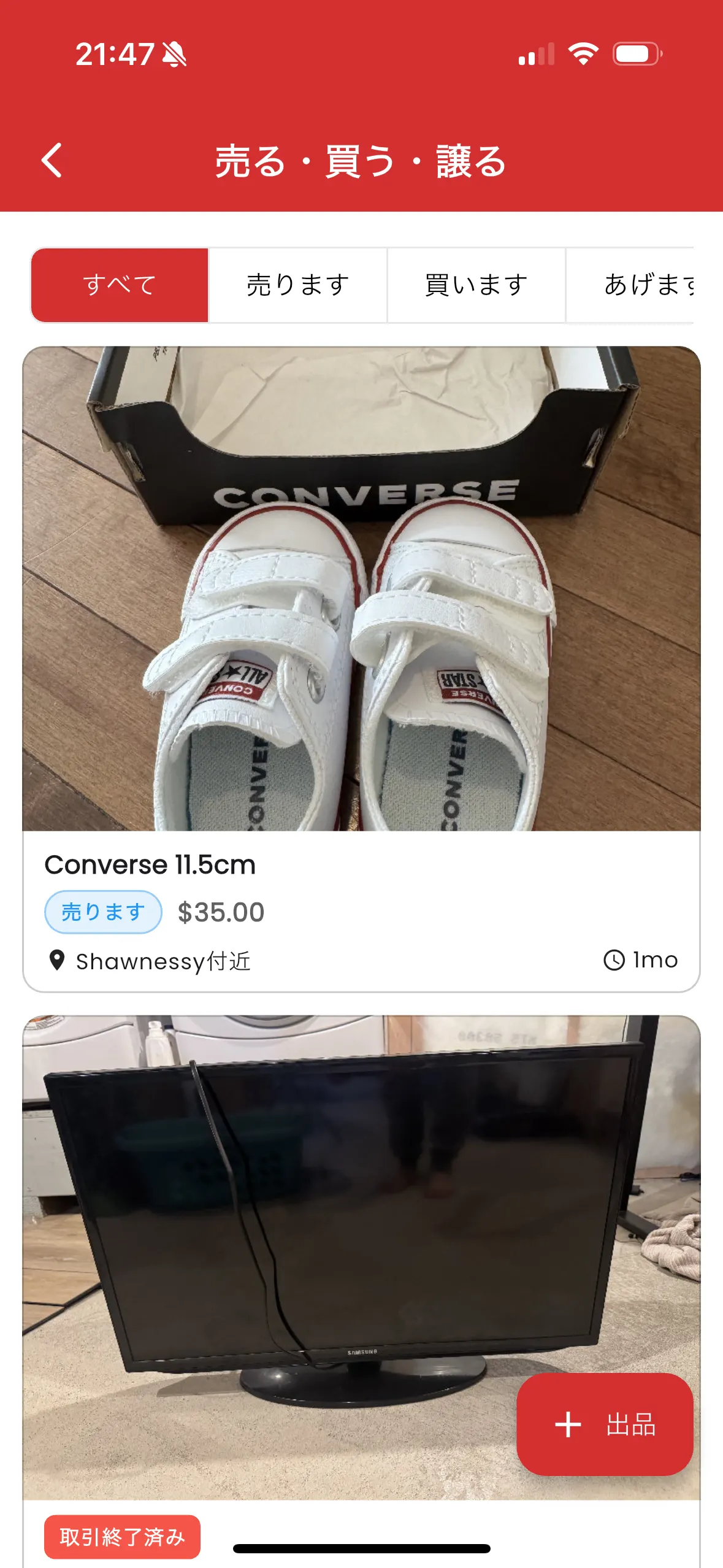 マーケットプレース